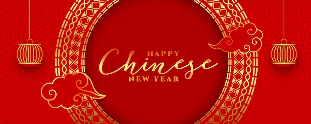 Happy chinese new year panoramic banner