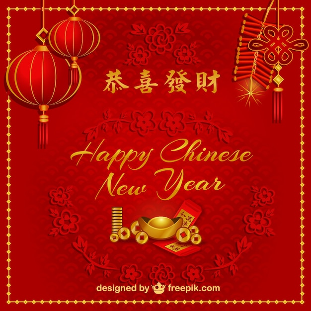 Happy Chinese New Year