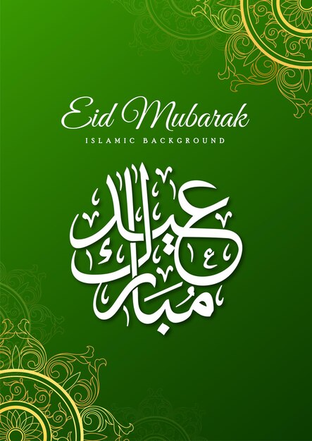 Happy Eid Greetings Green White Background Islamic Social Media Banner Free Vector