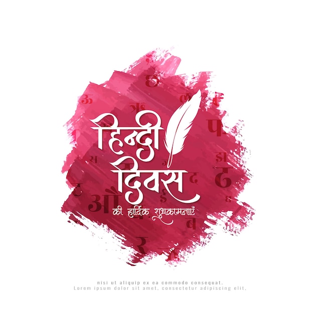 Happy Hindi Divas concept celebration background design