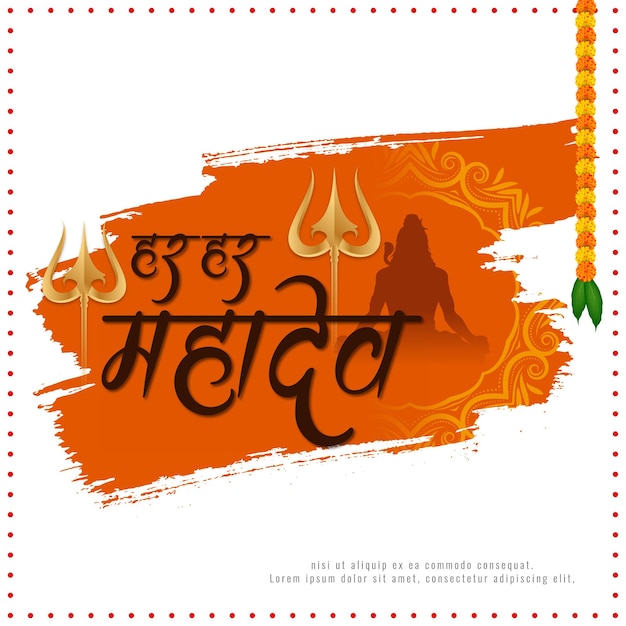 Free vector har har mahadev elegant text lord shiv cultural background