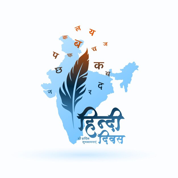 hindi diwas celebration card with flying hindi letters vector