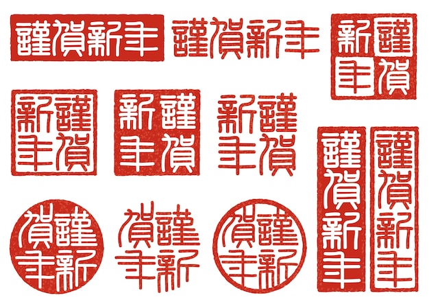 Japanese New Year Vector Greeting Stamp Set. (Text translation - Happy New Year)