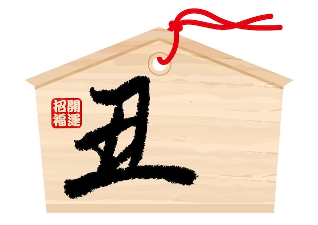 Free Vector japanese votive picture tablet with the year of the ox kanji calligraphy.