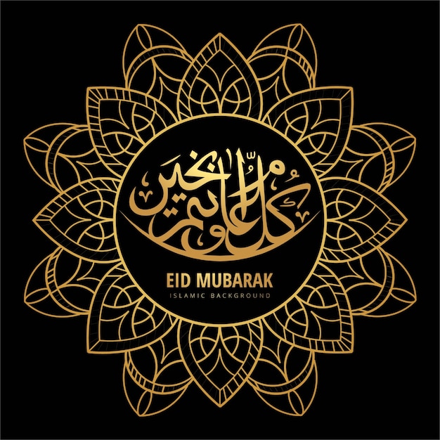 Luxury eid mubarak background