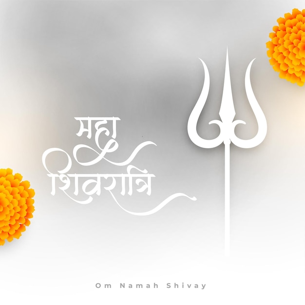 Free Vector maha shivratri festival wishes card with trishul and marigold flower