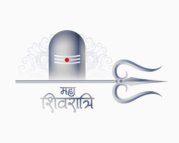 Maha shivratri wishes card with shivling and trishul