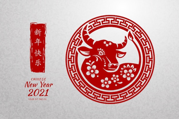 Free Vector minimal chinese new year 2021