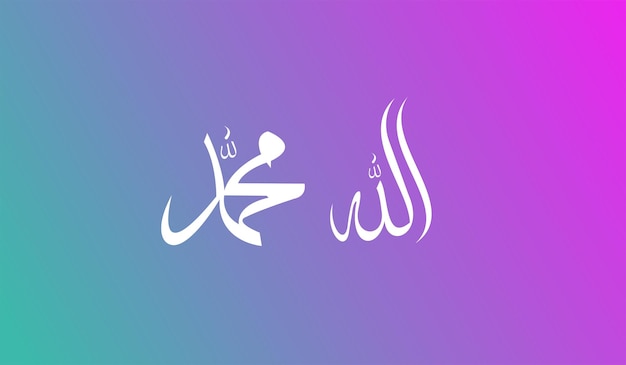 Free vector a purple and blue background with the name allah in white on it.