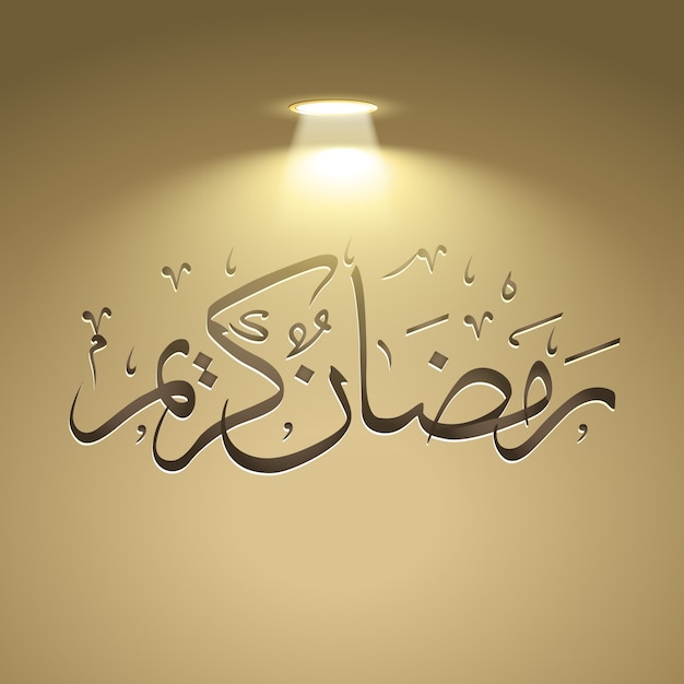 Free Vector ramadan kareem text illustration