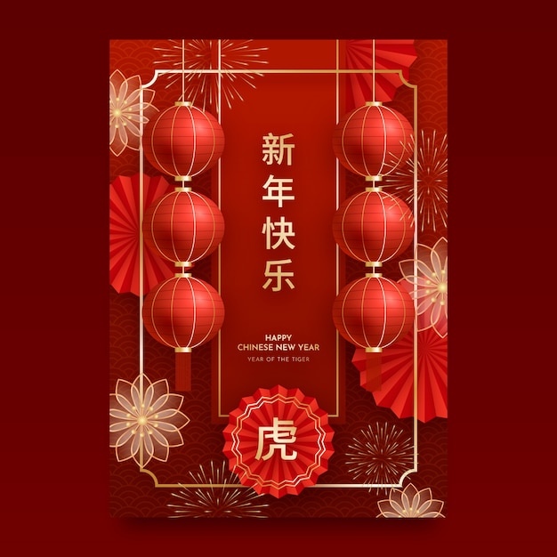 Realistic chinese new year vertical poster template