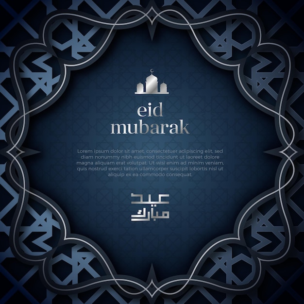 Free Vector realistic eid mubarak with text and ornament