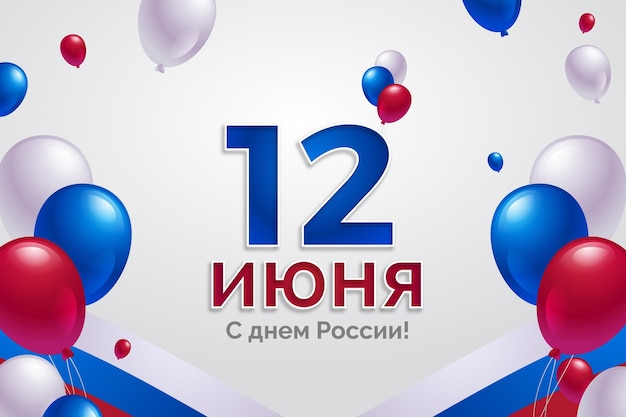 Russia day background with balloons