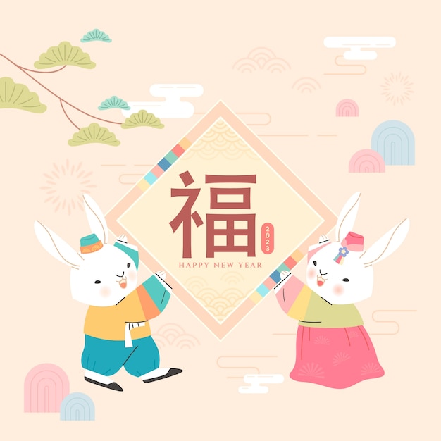 Seollal festival celebration illustration