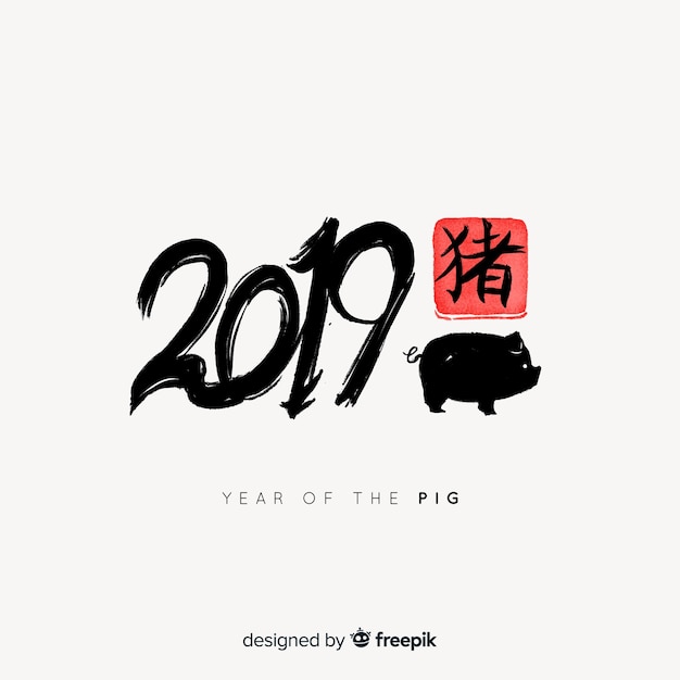 Free Vector watercolor chinese new year 2019 background