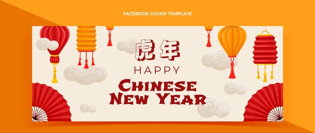 Watercolor chinese new year social media cover template