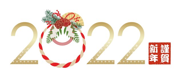 The Year 2022 Logo With A Japanese Straw Festoon Decoration Celebrating The New Year