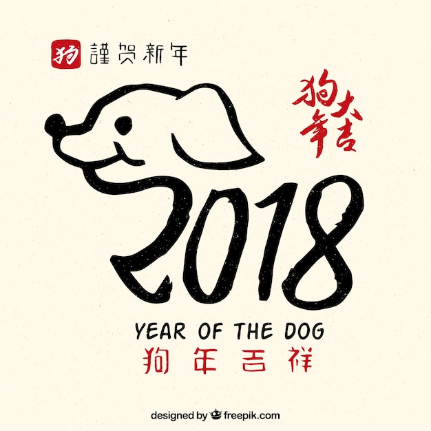 Year of the dog background