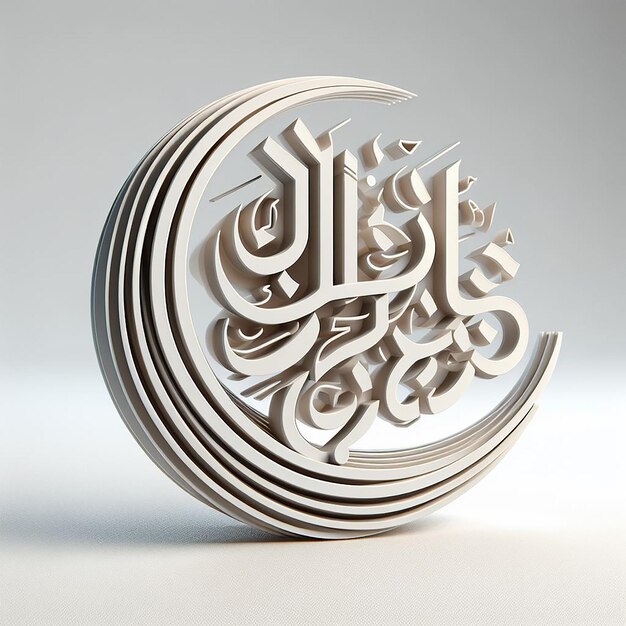 3D Arabic Calligraphy Ramadan Kareem as StandAlone Sculpture on White Background