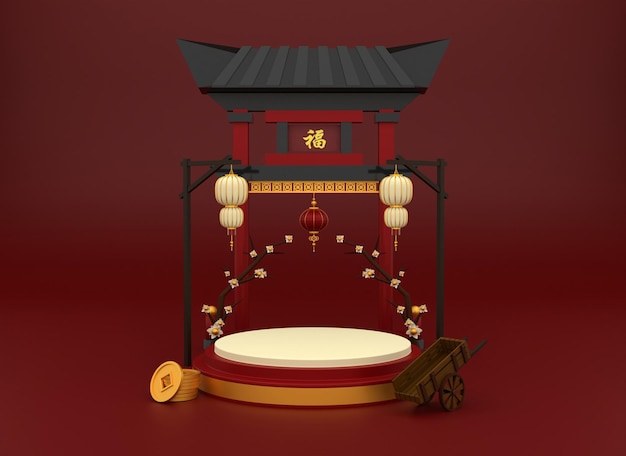 3d Chinese golden new year podium stage gate lantern background