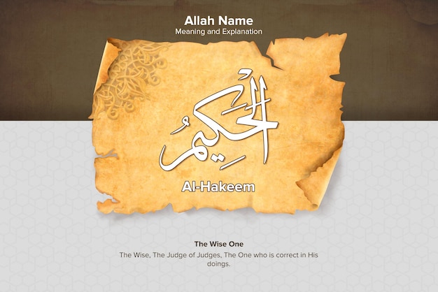 Al Hakeem 99 names of Allah with Meaning and Explanation