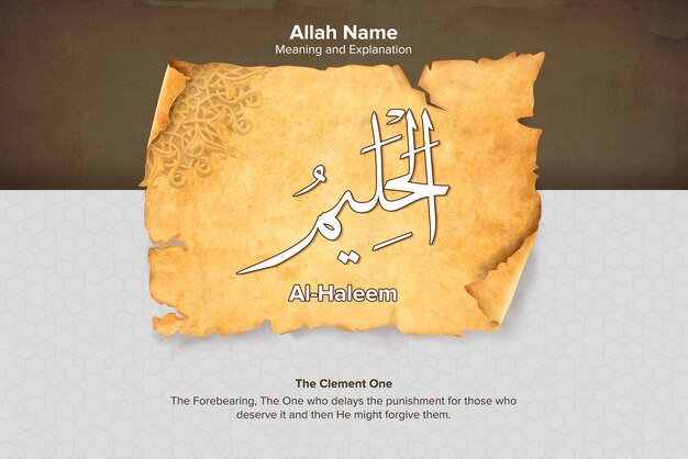 Al Haleem 99 names of Allah with Meaning and Explanation