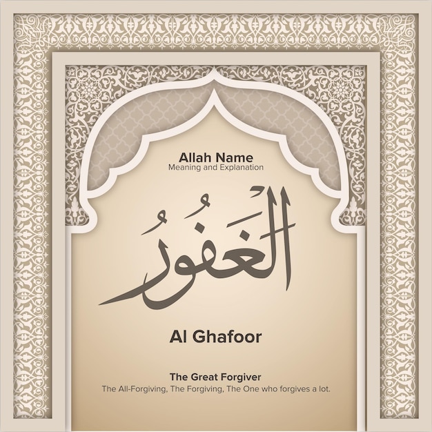 Photo alghafoor allah beautiful name names of god in islam with meaning and explanation