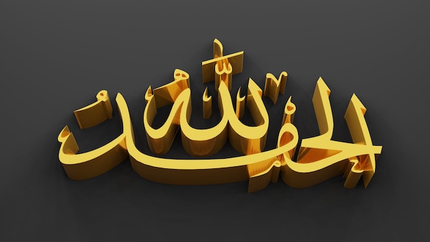 "ALHamduLillah" thanks to God of Islam, 3D rendering