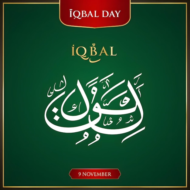 Allama Muhammad Iqbal day