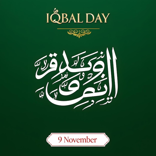 Allama Muhammad Iqbal day