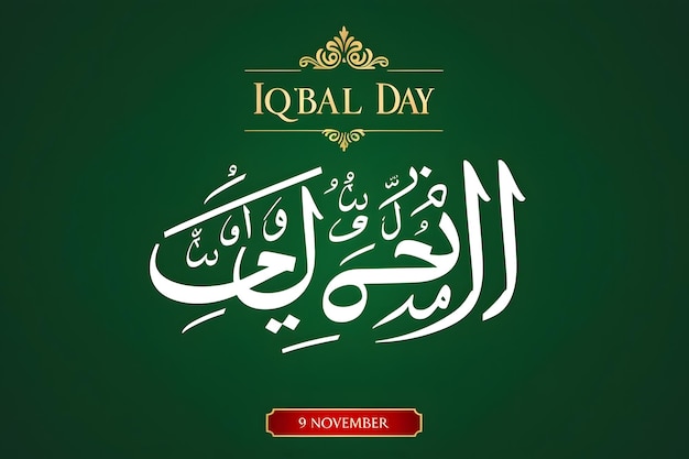 Allama Muhammad Iqbal day