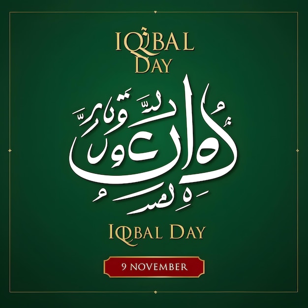 Allama Muhammad Iqbal day