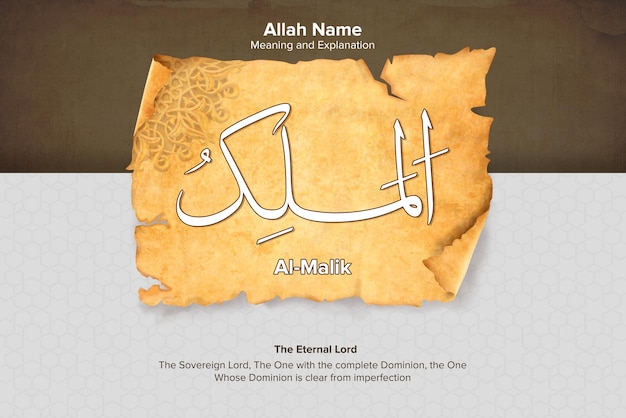 AlMalik 99 names of Allah with Meaning and Explanation