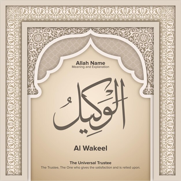 Photo alwakeel allah beautiful name names of god in islam with meaning and explanation