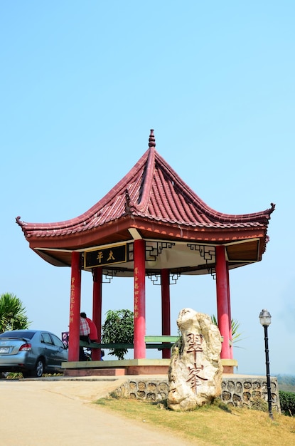 Ancient antique wooden pavilion on top of mountain in farmland garden park for thai people travelers travel visit rest relax at Choui Fong Tea Plantation on February 22 2015 in Chiang Rai Thailand