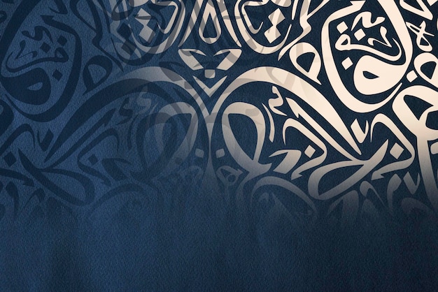 Arabic calligraphy wallpaper on a white wall with a blue interlocking background