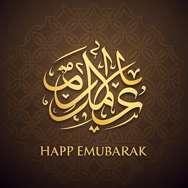 Photo arabic typography eid mubarak meaning happy eid calligraphy muslim festival silhouette of urdu text for eid greeting cards social media post vector