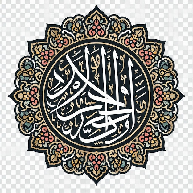 The Art of the Word Explore Classical Quranic Calligraphy