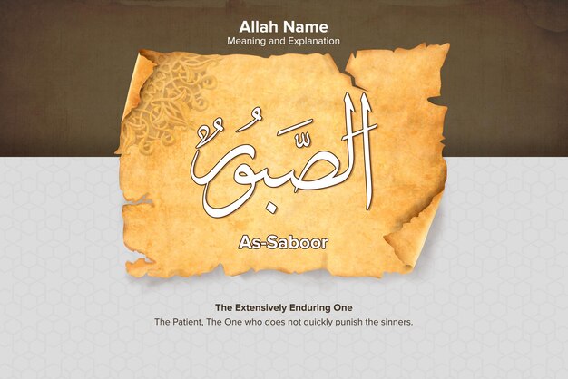 As Saboor 99 names of Allah with Meaning and Explanation