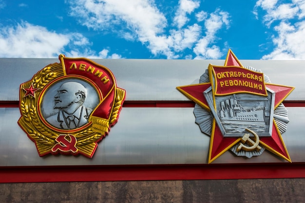 The basreliefs of the order of Lenin and order of the October revolution with the words October revolution