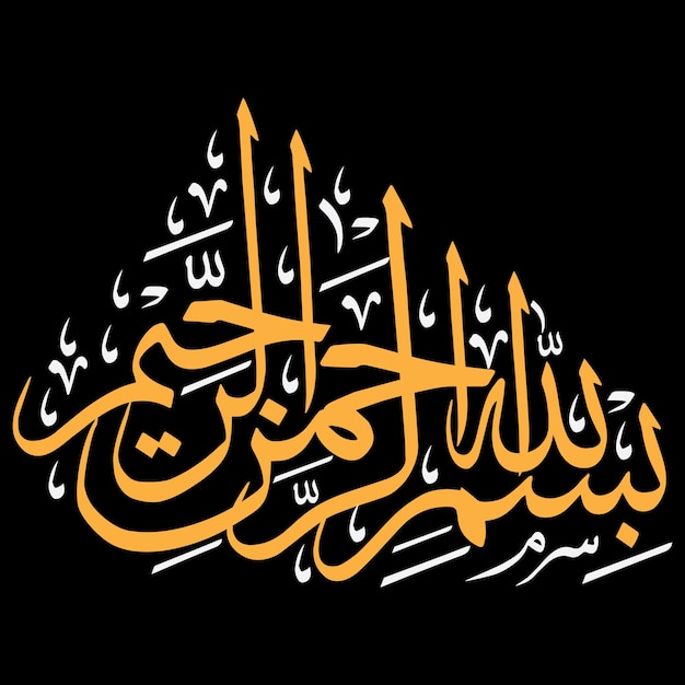 Photo bismillah editable vector arabic yellow calligraphy isolated on the black background