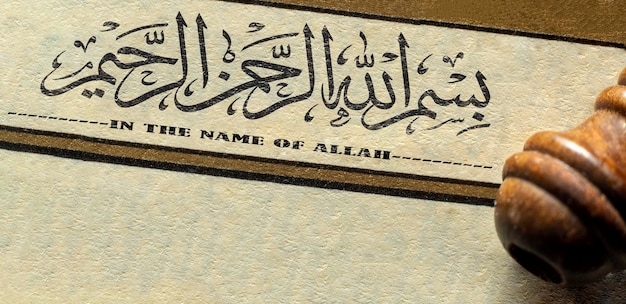 Bismillah In the name of God in thuluth Arabic calligraphy style Besmele Islamic calligraphy