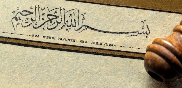 Bismillah In the name of God in thuluth Arabic calligraphy style Besmele Islamic calligraphy