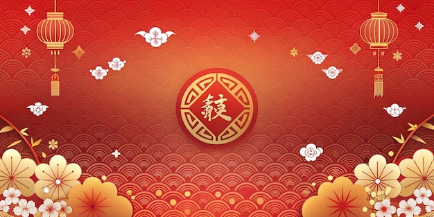 Chinese Lunar New Year Background Wallpaper Simple