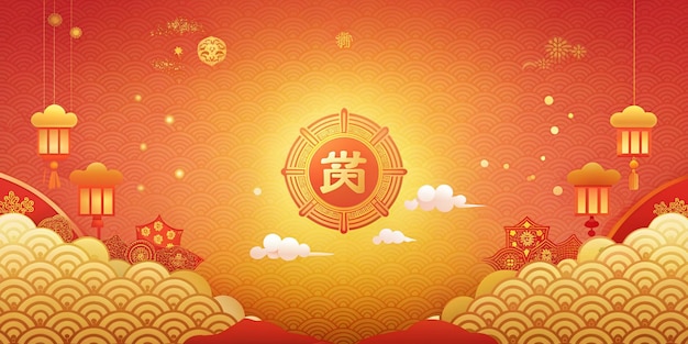 Chinese Lunar New Year Background Wallpaper Simple