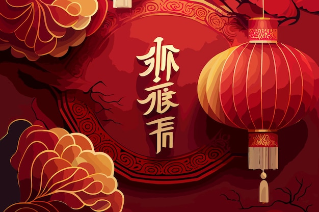 Chinese red background with lanterns and flowers