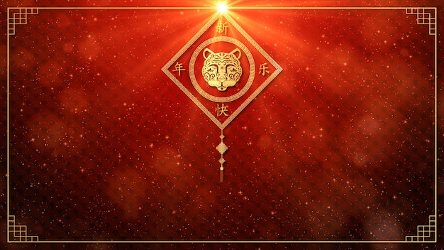 Chinese Zodiac Tiger 2022 Chinese New Year Celebration Background