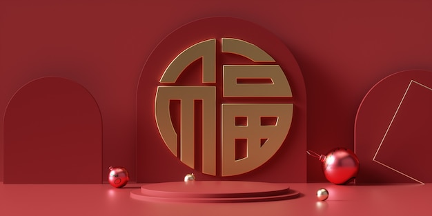 Cinema 4d rendering of a red background platform with chinese style decorations