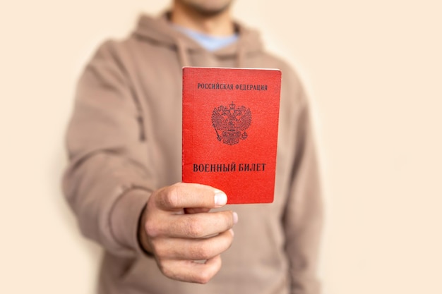 Closeup of a military ID of a citizen of the Russian Federation Translation Military ID