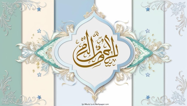 Eid milad un nabi mubarak holiday poster design vector